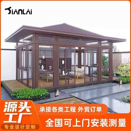 中式景观亭阳光房茶室隔热隔音铝合金遮阳房开放式玻璃房凉亭定制