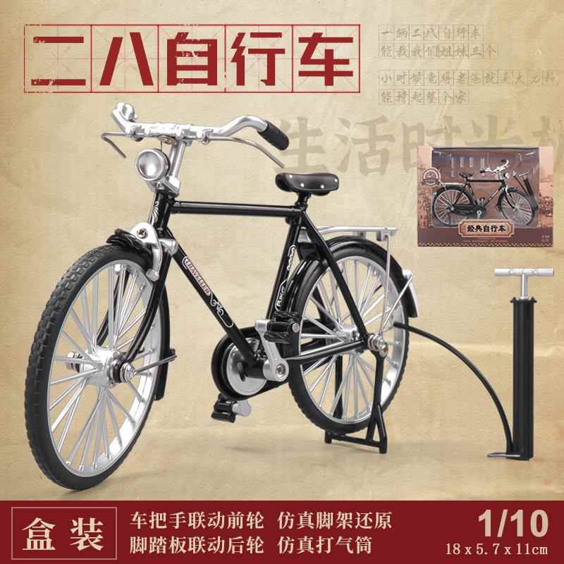 正品邮政金复古二八杠自行车模型仿真玩合孩具男怀旧2大8单车车模