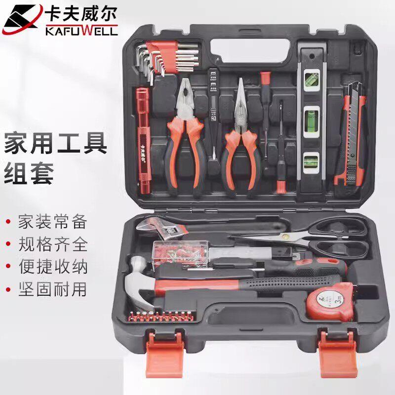 卡夫威尔47件套家用工具组套综合维修套装装修水电工具箱H13035A