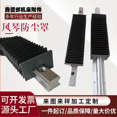 直线导轨风琴防护罩15/20/25/30/35/45/50圆轨滑轨防水防尘罩护套
