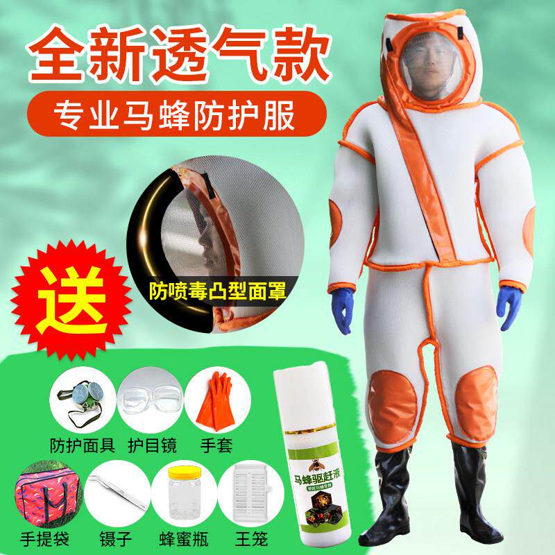 马蜂服防蜂衣防护衣防蜂服全套透气专用加厚连身散热胡蜂衣养蜂服
