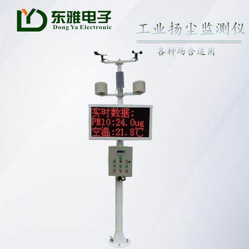 山东直销DY-YCJ实时监测扬尘监测系统噪声PM2.5/10粉尘环境检测仪