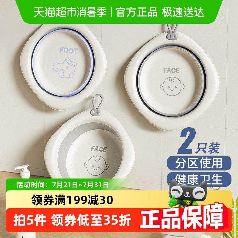 妙然可折叠洗脸盆新生儿童洗屁股面盆孕妇婴儿宝宝洗脚小盆子2祇