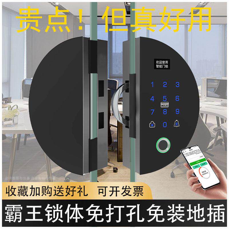 办公室商铺玻璃门专用指纹锁密码锁双门单门免钻孔刷卡有框门禁锁