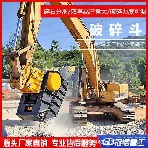 鄂式水泥石块建筑混凝土碎石斗液压钩机粉碎斗挖机破碎铲斗