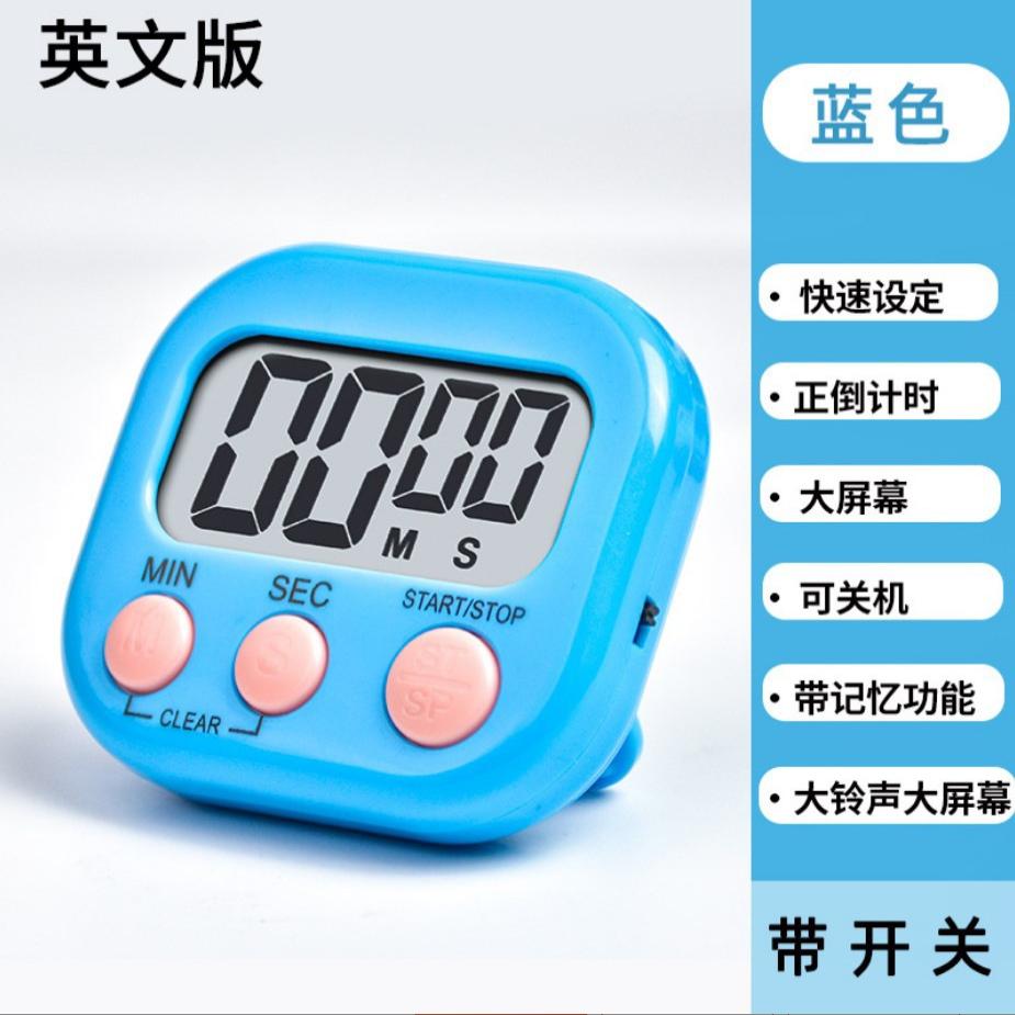 定时器计时器计时器显示屏提醒器