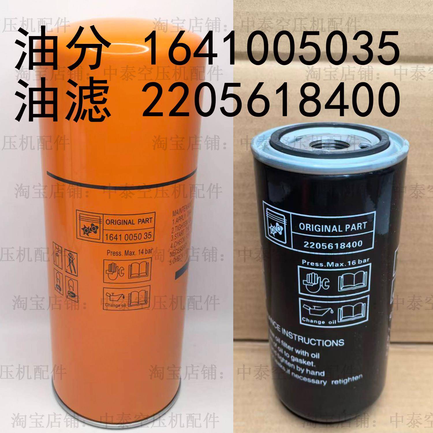 凌格风空压机保养配件1641005035油滤2205618400空滤1641004755