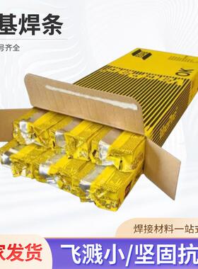 瑞典伊萨镍合金焊条焊丝Ni-1ENiCrMo-3NiCrFe-3NiCrMo-4镍基焊条