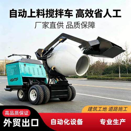 厂家出售HT-800小型搅拌机狭窄巷道道路修补自动上料搅拌车