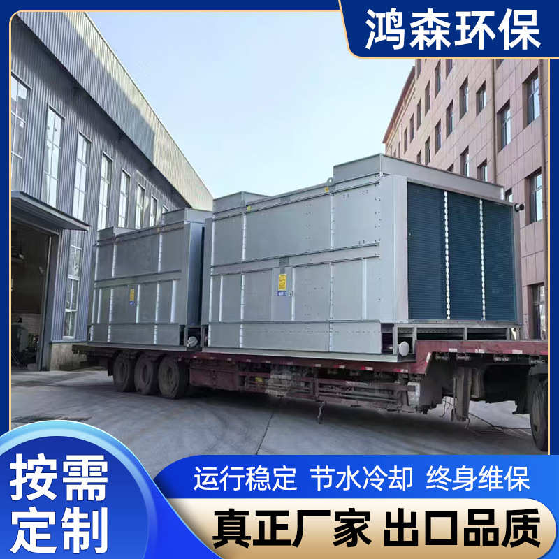 散热封闭式密水不锈钢工业冷冷却塔水塔塔方形厂家水垢循环无降温
