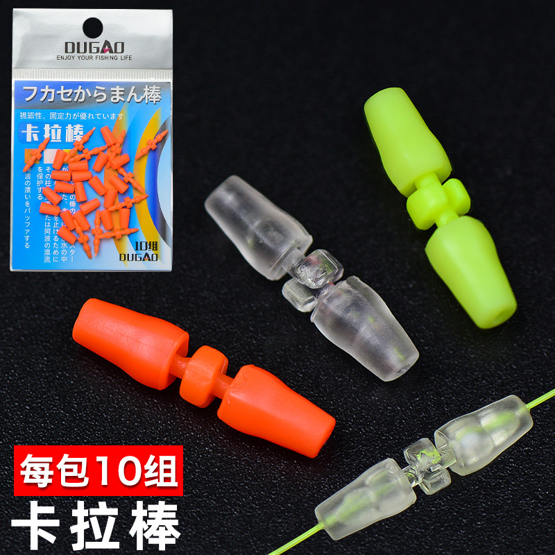 新款 透明卡拉棒 海钓配件矶钓卡拉棒 仕挂棒阿波漂远投立漂钓组