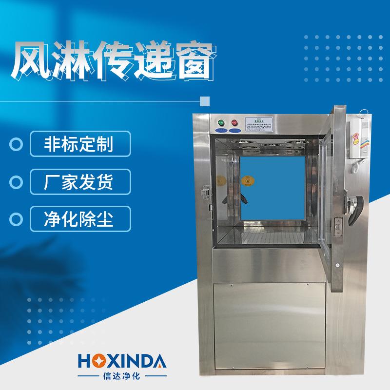 广东东莞风淋传递窗电子互锁医药洁净传递窗食品加工实验室传递箱