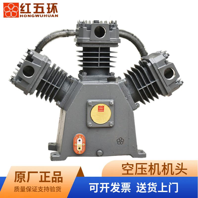 红五环活塞式空压机机头W1.8/2.8/3.0HW10007/10002/20007气泵头