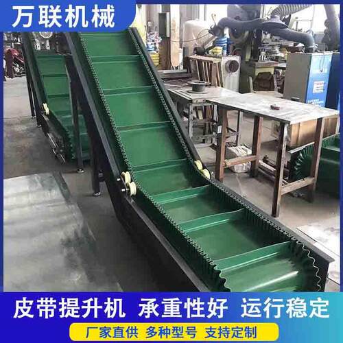 小型爬坡皮带提升机食品输送机裙边挡板颗粒粉末上料机茶叶注塑机