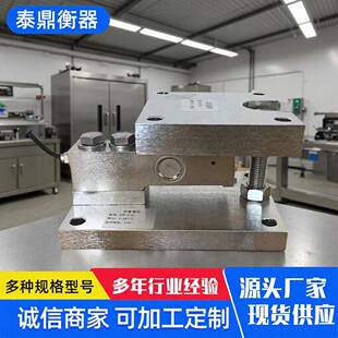 0.5吨合金称重模块动载模块5吨称重传感器罐体计量不锈钢称重模块