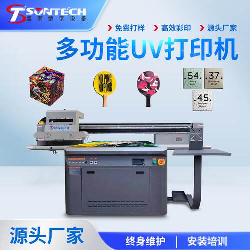 uv打印机视觉定位系统G5I理光打印机玻璃油画行李箱印刷UV打印