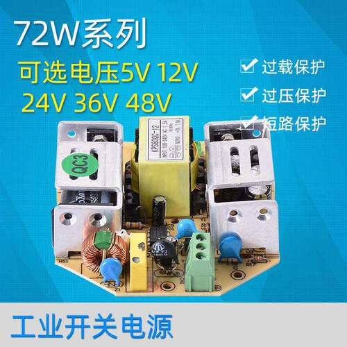 12V7A工业开关电源裸板80W工控设备数字功放电源八边形特殊形状