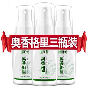 3盒奥香格里珍丽莱去狐味金桂花除味液正品止汗露去异味腋味喷雾