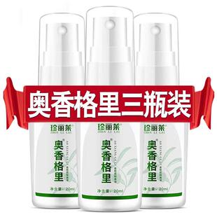 3盒奥香格里珍丽莱去狐汗腋臭金桂花除臭液正品止汗露去异味喷雾