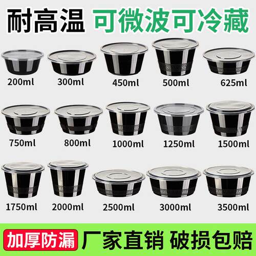 黑色打包盒圆形1000带盖子一次性塑料碗1250ml外送餐具快餐盒