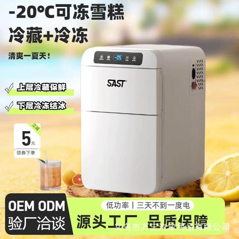 车载冰箱小宿舍单人租家用迷你一房小冰箱冷藏冷冻跨71境个型起批