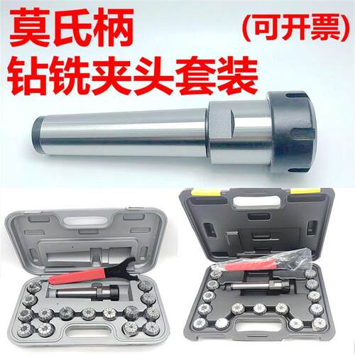莫氏ER刀柄夹头套装后拉MTB3号4R8炮塔铣床主轴锥柄5扁尾弹簧锁嘴