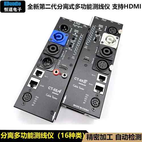 CT-分离式多功能测线仪卡侬信号测线器HDM测线仪自动音频侧线仪