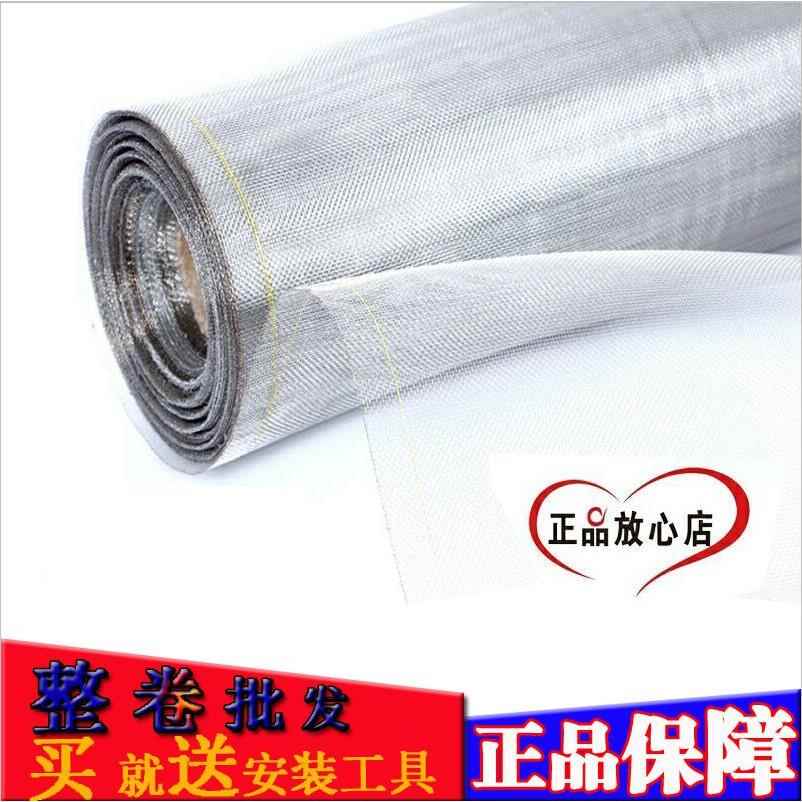 正宗304不锈钢丝纱网金属纱网铝合金塑钢防蚊防虫纱窗网