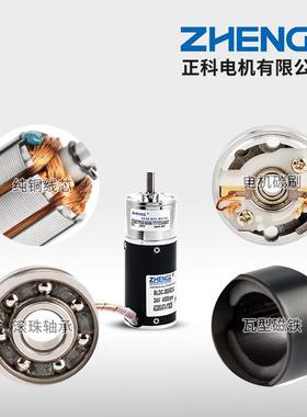 785科ZGB7SS微型可调速低噪音无刷直流减速电机3正马达12V24V偏R