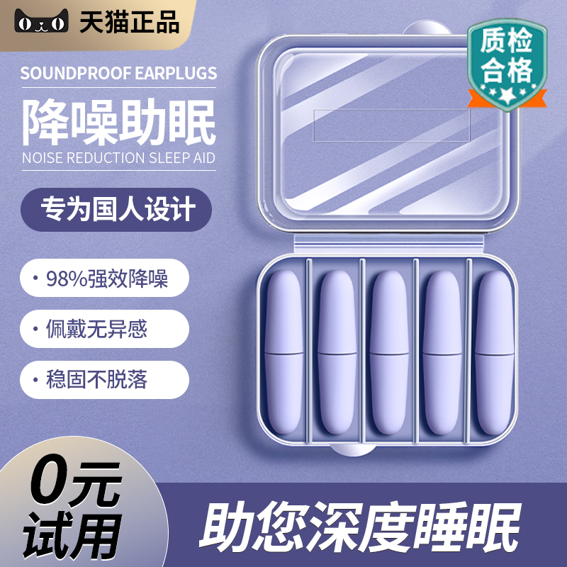 耳塞防噪音睡眠超级隔音神器耳罩女降噪学习睡觉宿舍专用专业学生