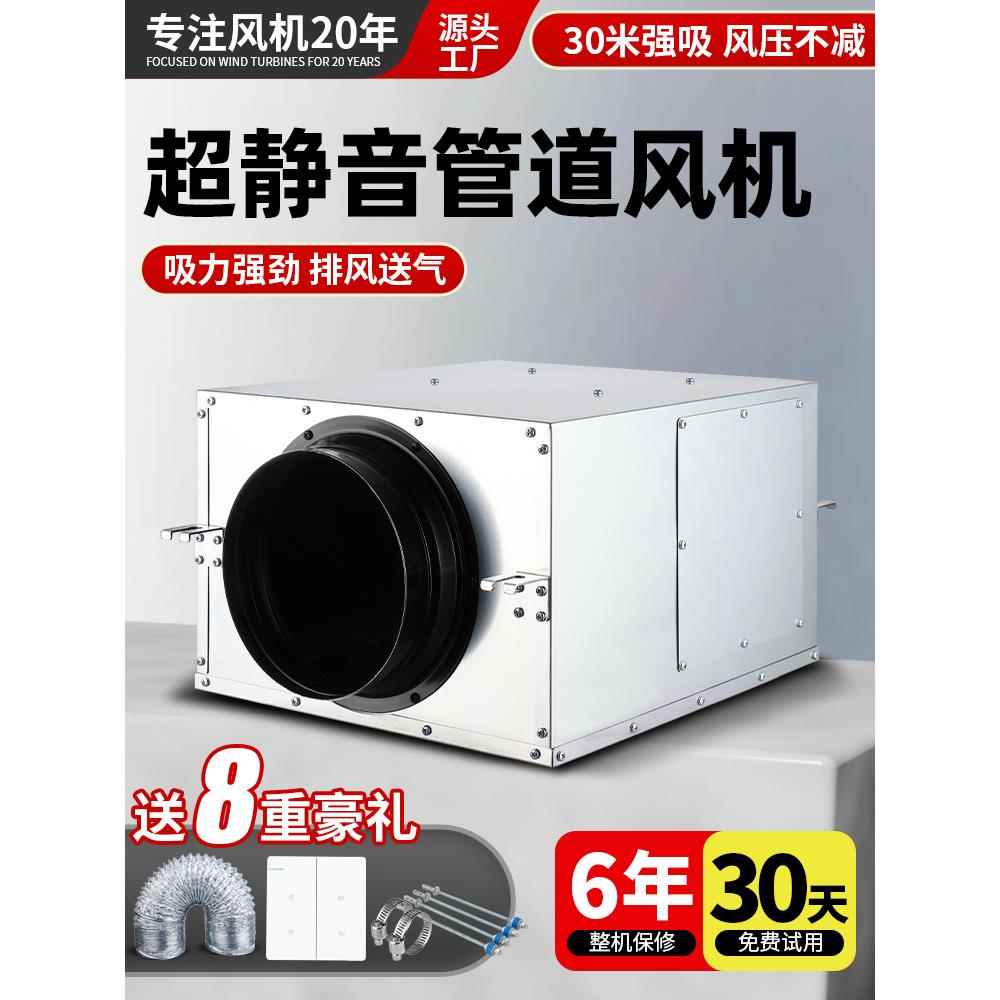 静音新风机商用净化新风系统管道抽风机强力家用换气排风机