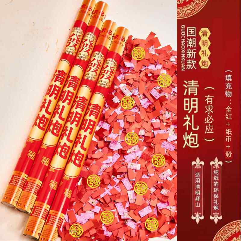 清明礼炮拜用山扫手墓9拜祭用品大吉大利礼品花筒清明大全持喷花