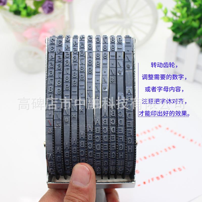多用小11位英文字母数字转轮印章可调节编号批号滚轮章字高3.5mm