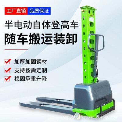 MAGA-102半电动随车叉车车半电动自动体叉登轻便式自装卸货堆车小