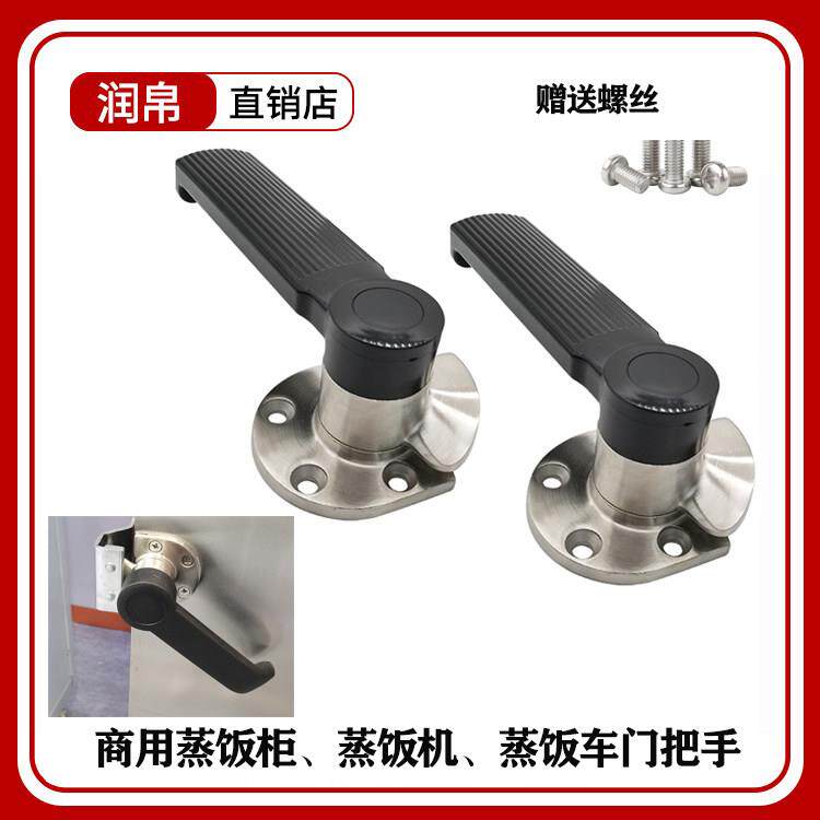 宇丰御丰蒸饭机蒸饭柜把手多美多蒸饭车手柄把手豪华不锈钢门把手