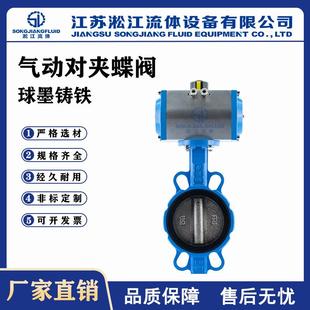 气动对夹蝶阀D671X 16Q球墨体自来水污水管道软密封蝶阀GT气缸