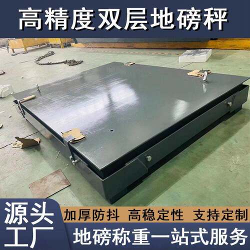 10吨缓冲地磅双层台面平20t双层缓冲秤精度工业加强工厂物流称