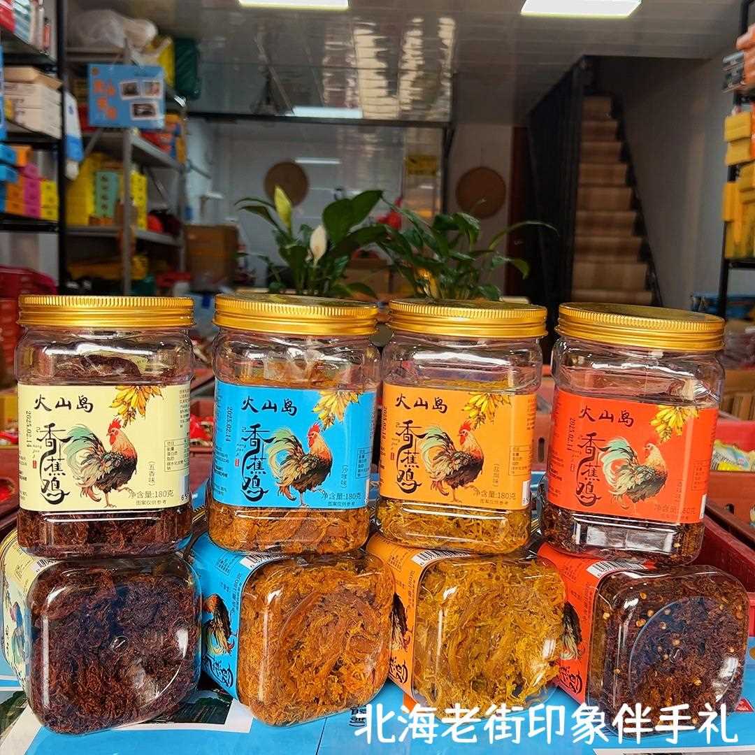 伴时北海特产岛伴手礼美涠洲岛香蕉鸡肉干火山五香鸡盐焗香辣鸡