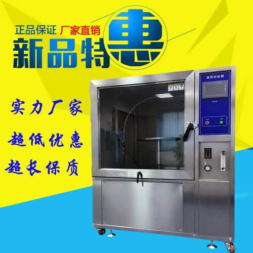 IPX56淋雨试验IPX3456安全帽头盔防水测试模拟雨淋等级实验力搏仕