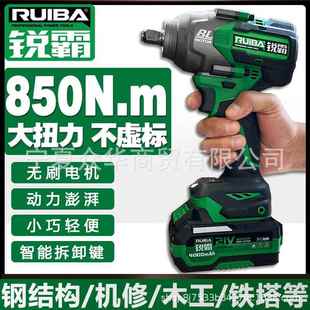 锐霸锂电无刷超大扭矩电动扳手电风炮850N.m汽修机修