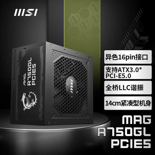 MAG A750GL 全模组750W台式机电脑主机箱ATX3.0电源适用