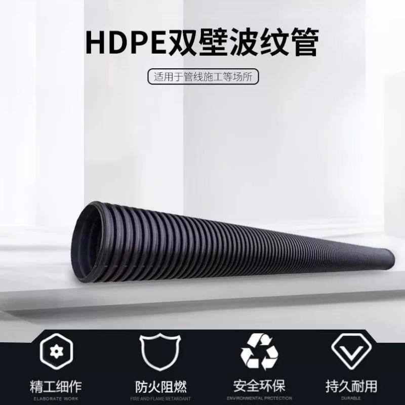 联塑LESSOHDPE双壁波纹管带扩口02黑色SN42256MN150根起