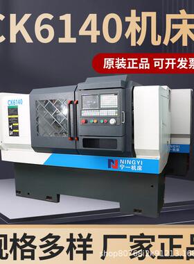 南京厂家供应CK6140数控机床全自动精密机床