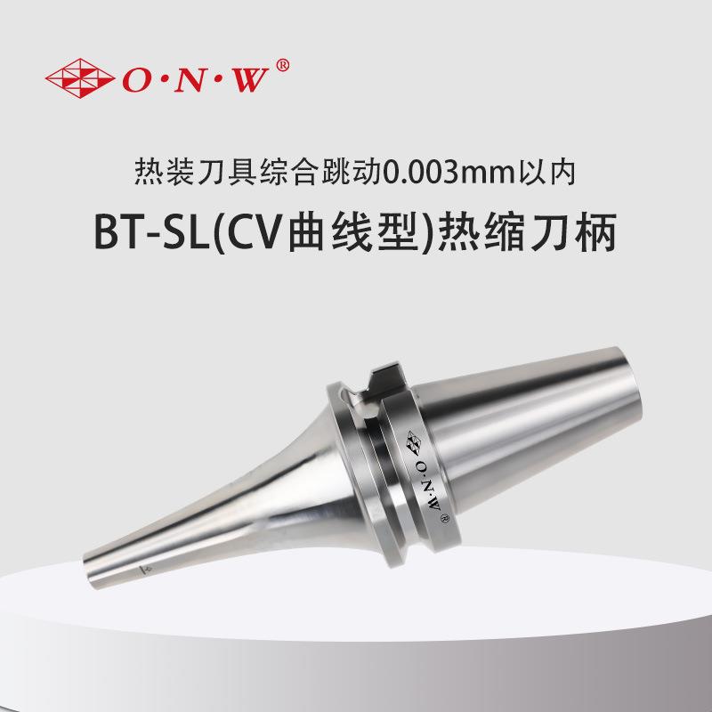 BT40-SL热缩刀柄不锈钢热胀刀柄SLSA/SLFACV曲线热缩刀柄一体 - 实物图