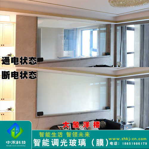 直供调光膜调光玻璃电子窗帘魔帘雾化膜变色玻璃电控窗帘批发