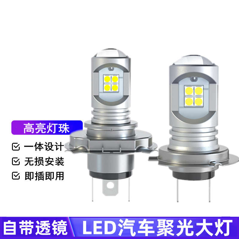 远近光120W三面发光H4H7白光LED汽车9005透镜大灯聚光12V24V黄光