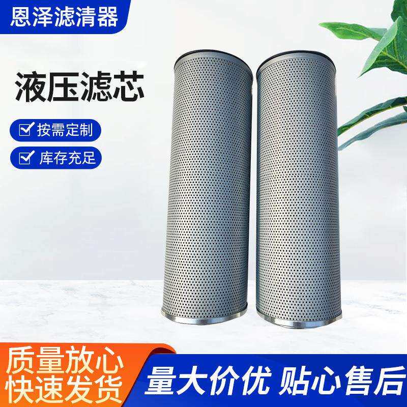 现货替代雷沃液压油过滤器吸油回油滤芯工程机械油滤210液压滤芯