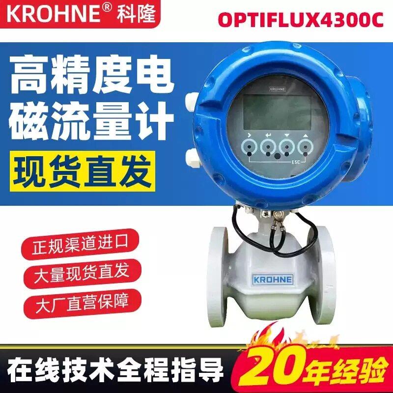 科隆电磁流量计OPTIFLUX4300C/4300W/4300F/2300F计量表流量表
