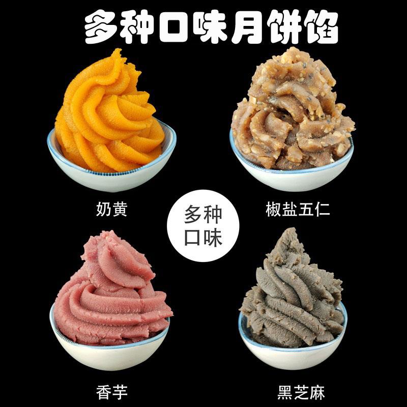 五仁红枣榴莲香芋抹茶广式冰皮月饼馅料大全烘焙材料 2.5kg