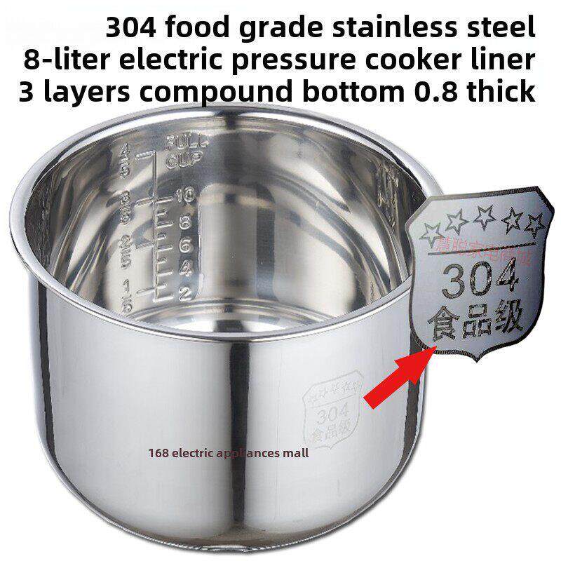8升电压力锅内胆食品级304不锈钢内胆加厚3层双层通用不锈钢内胆